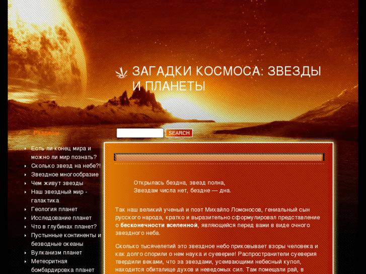 www.planetysolsys.ru