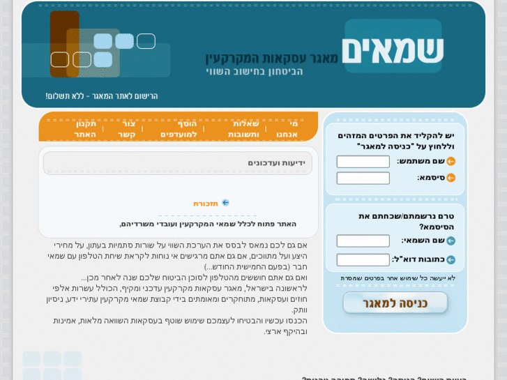 www.shamaim.net