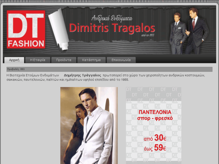 www.tragalos.com