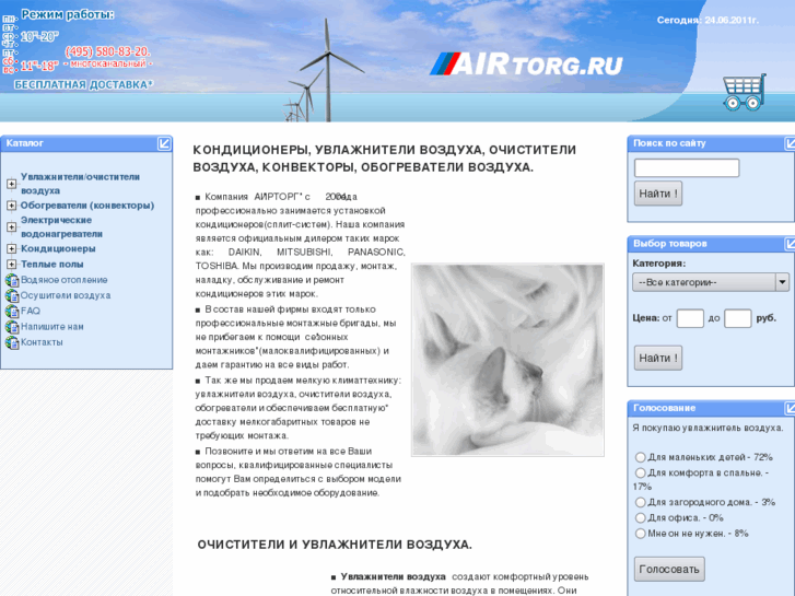 www.airtorg.ru