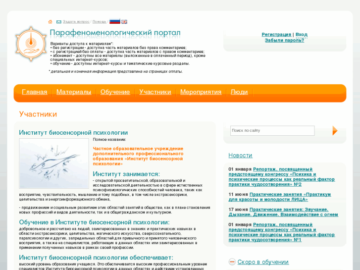 www.biosens.ru