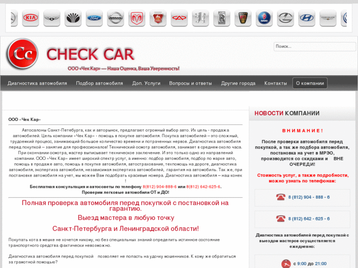 www.check-car.ru