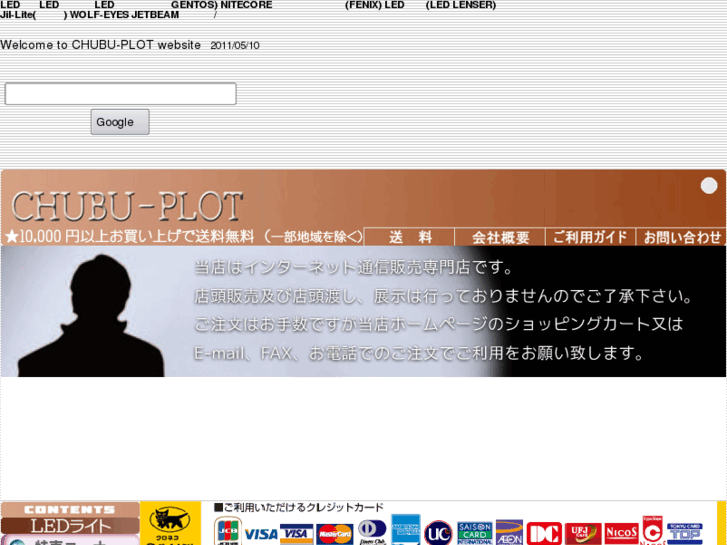 www.chubu-plot.com