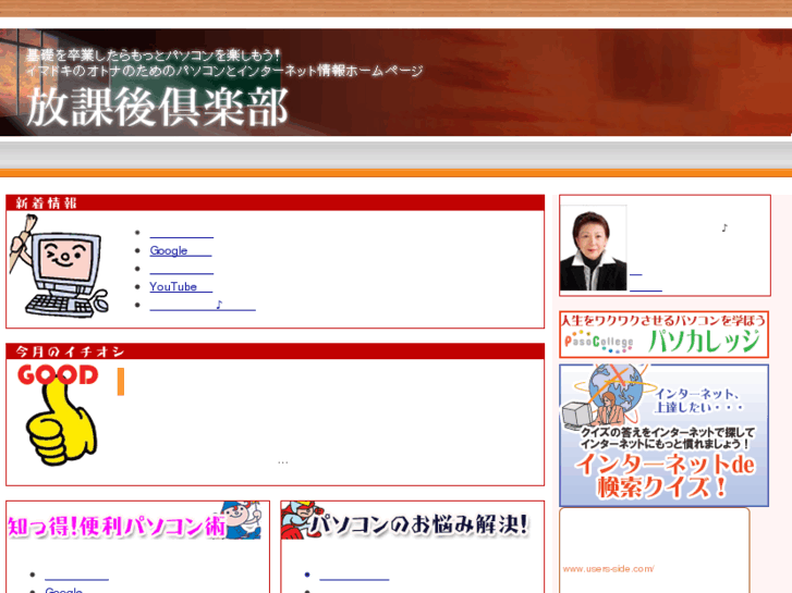 www.houkago.jp