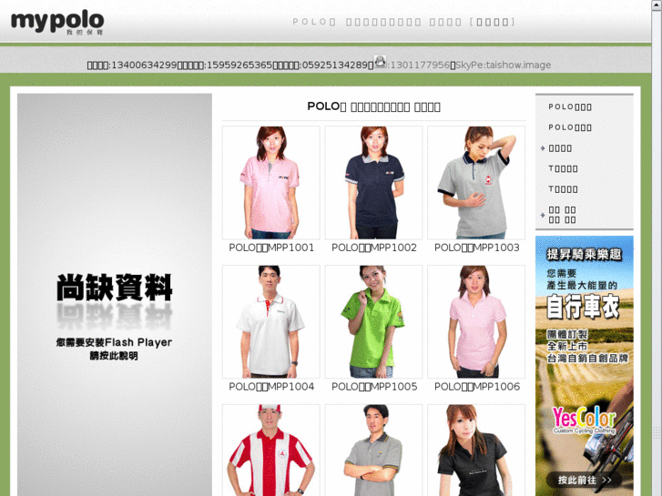 www.mypolos.net