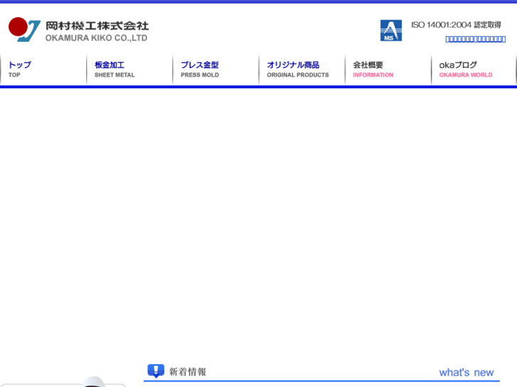 www.okamura-kiko.com