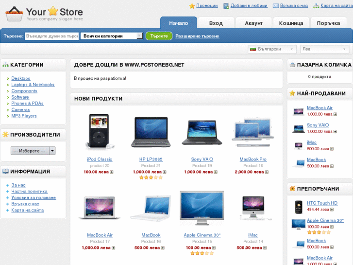 www.pcstorebg.net