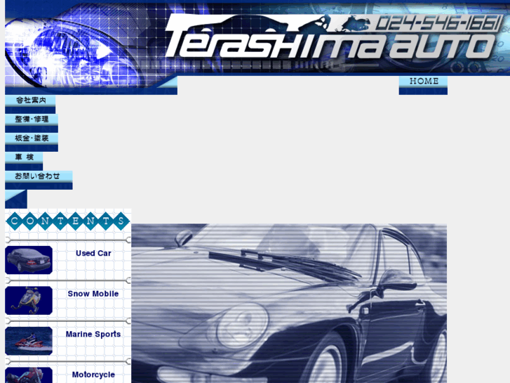 www.terashima-auto.com