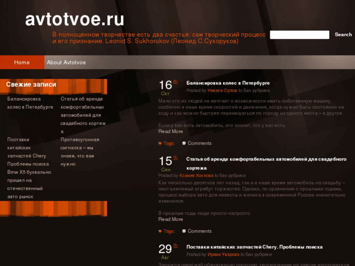 www.avtotvoe.ru