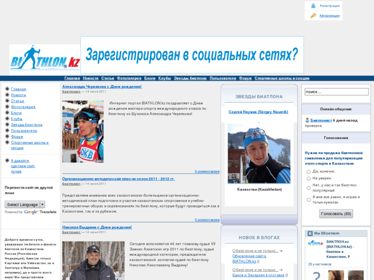 www.biathlon.kz