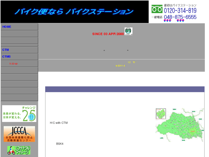 www.bikestation.co.jp