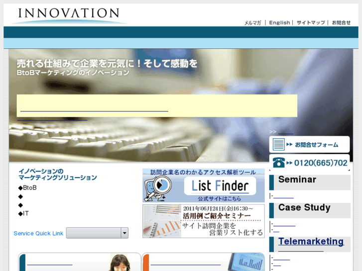 www.innovation.co.jp