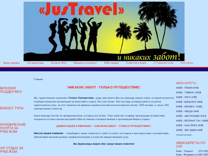 www.justravel.info