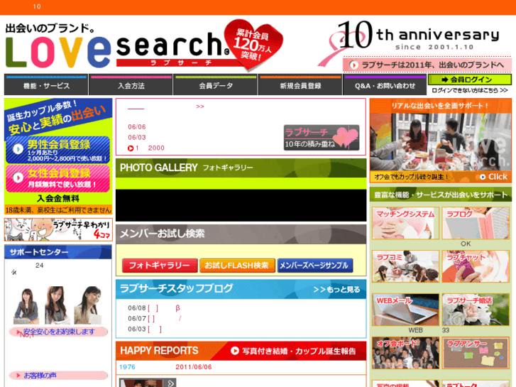 www.loves.ne.jp