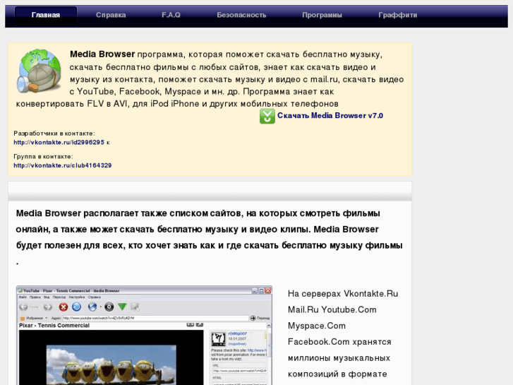 www.mediabrowser.ru