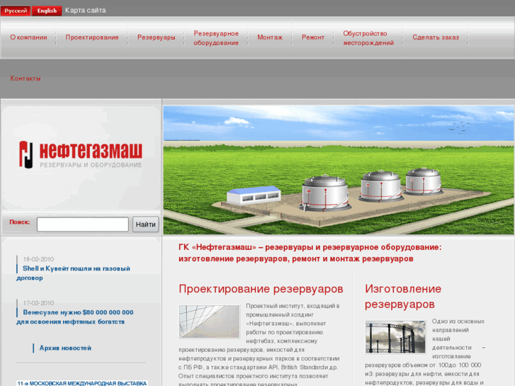 www.ngm-group.ru