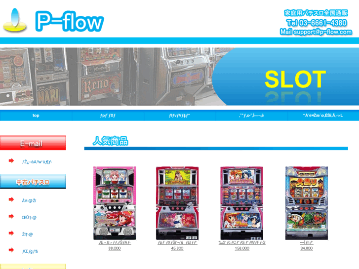 www.p-flow.com