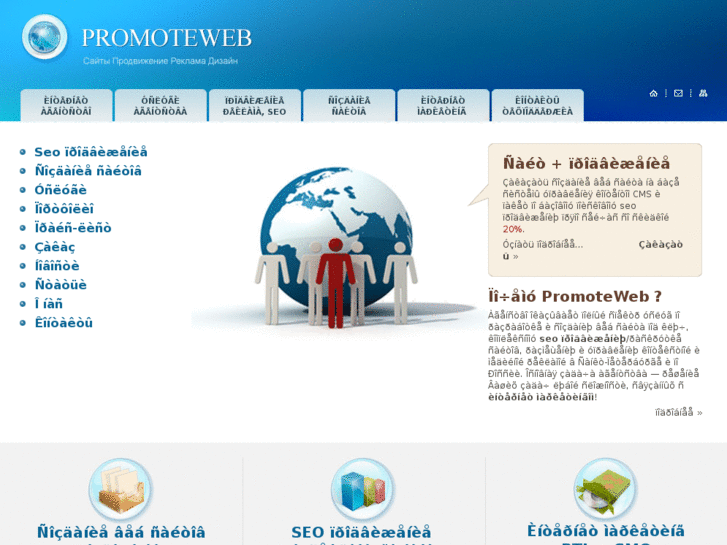 www.promoteweb.ru