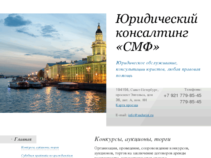 www.sudurist.ru