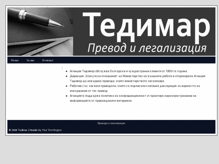 www.tedimar.com