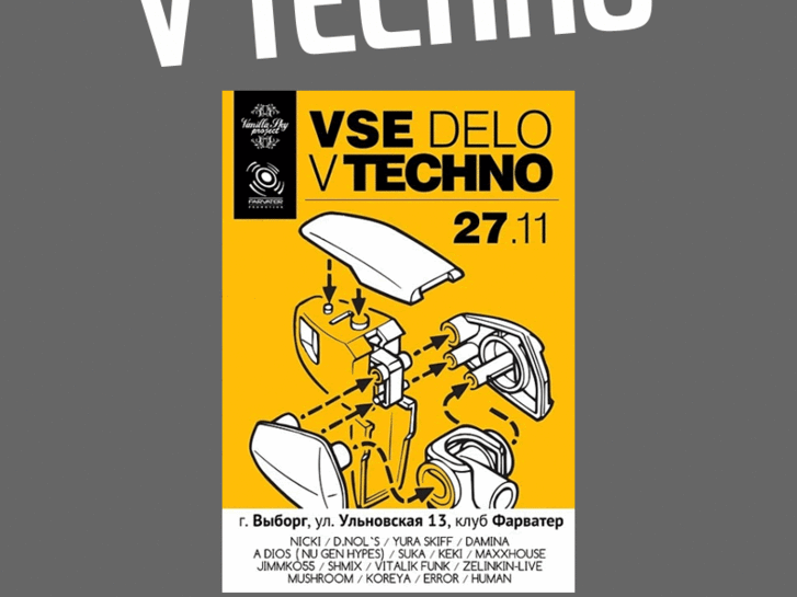 www.vsedelovtechno.ru