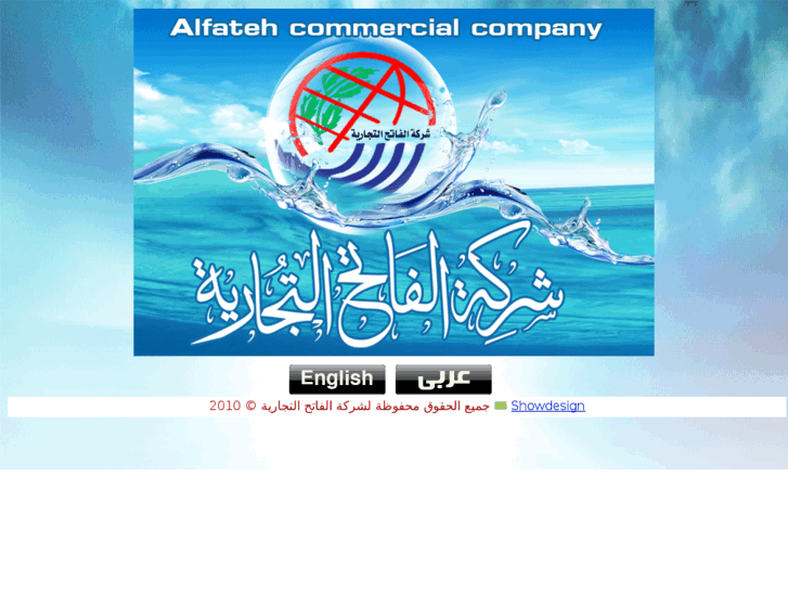 www.alfatehco.com