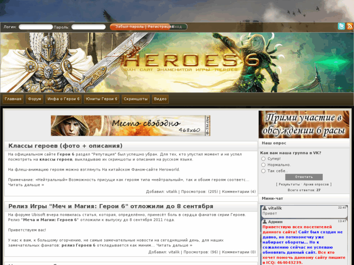 www.heroes-6.ru