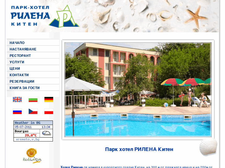 www.hotelrilena.com