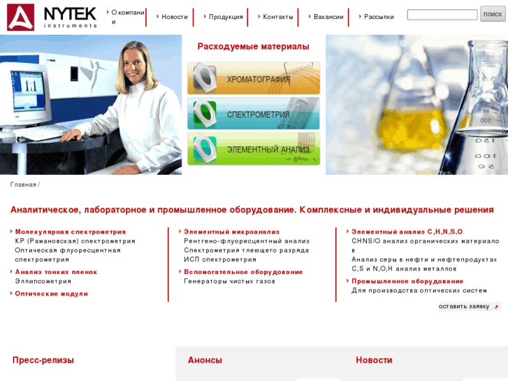 www.nytek.ru