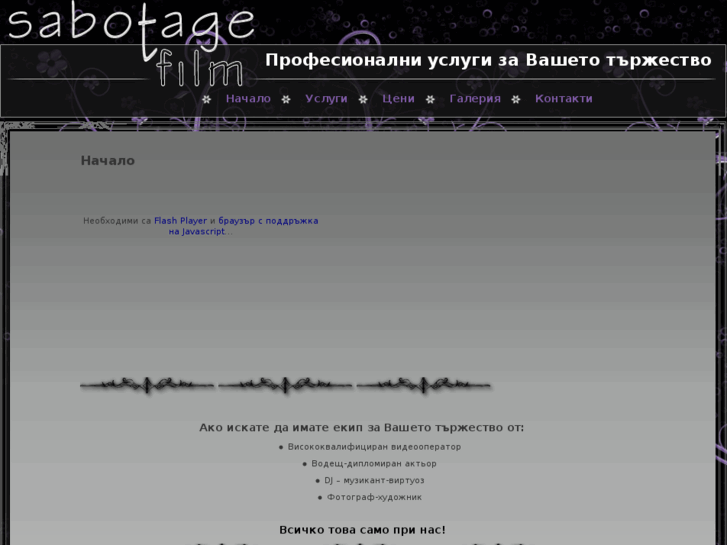 www.sabotagefilm.com