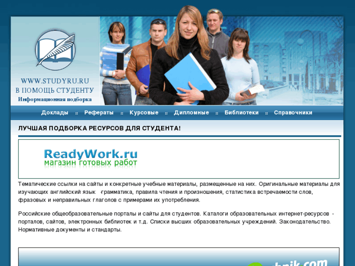 www.studyru.ru