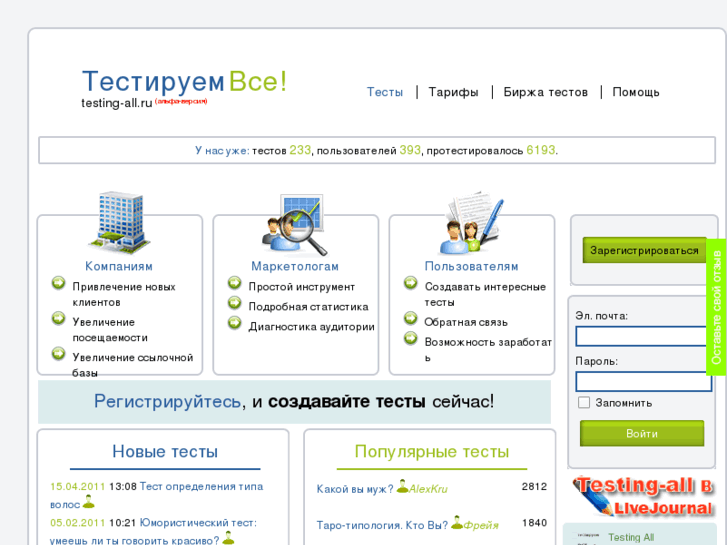 www.testing-all.ru
