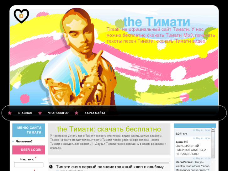 www.thetimati.com