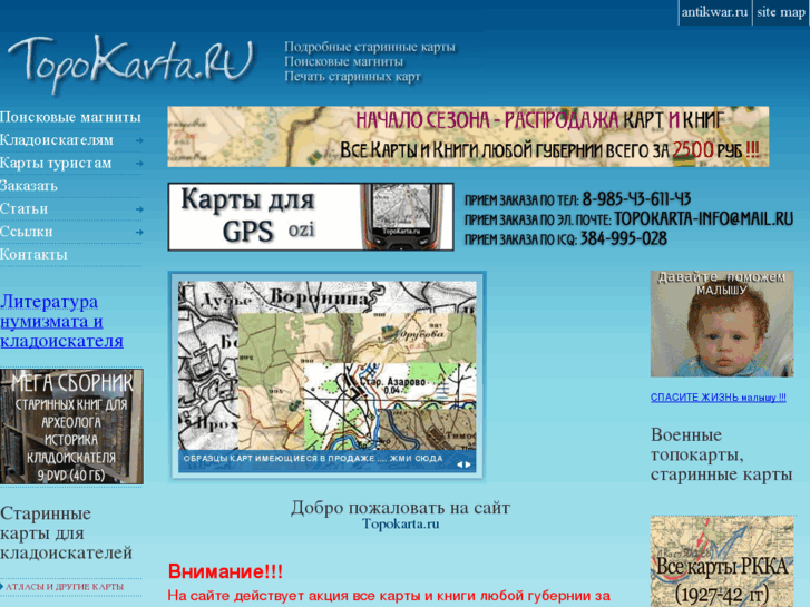 www.topokarta.ru