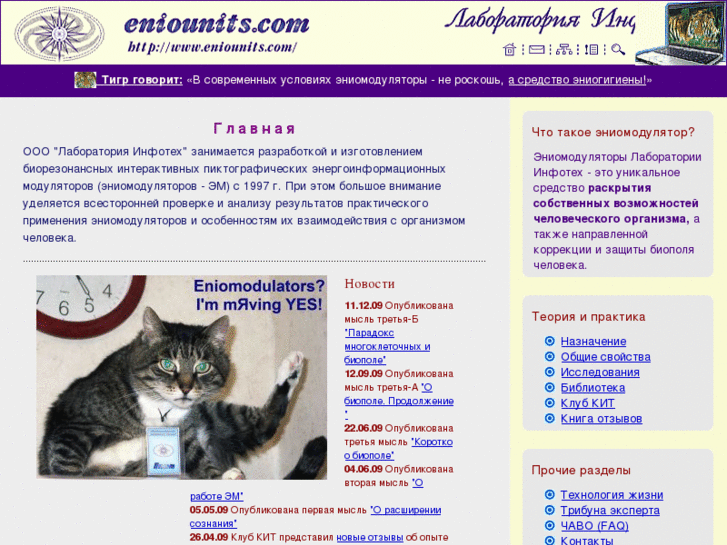 www.eniounits.com