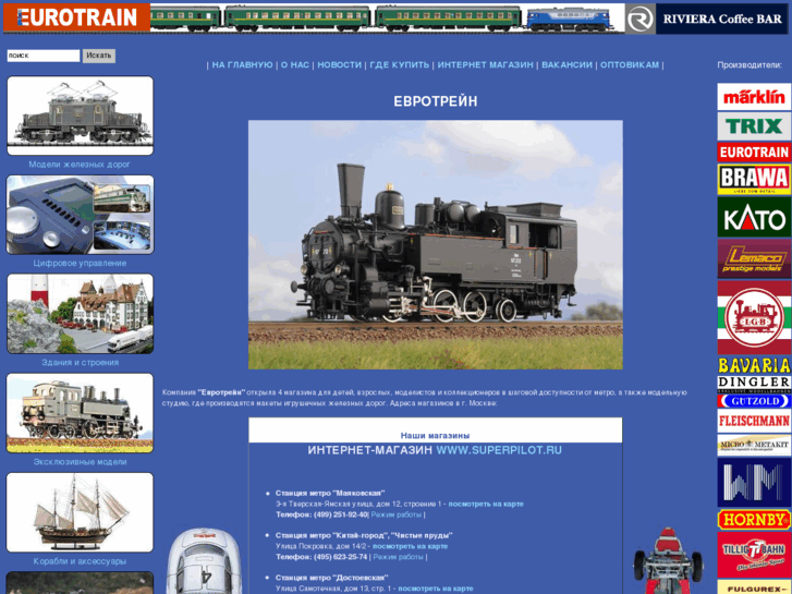 www.eurotrain.ru