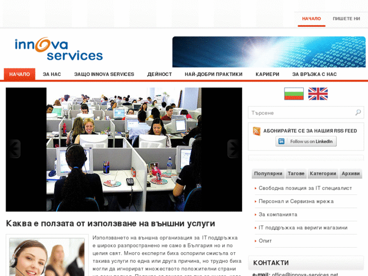 www.innova-services.net