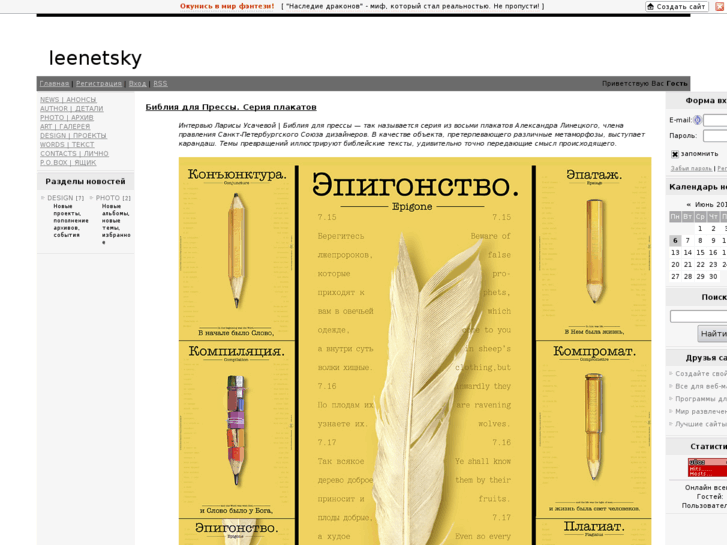 www.leenetsky.ru