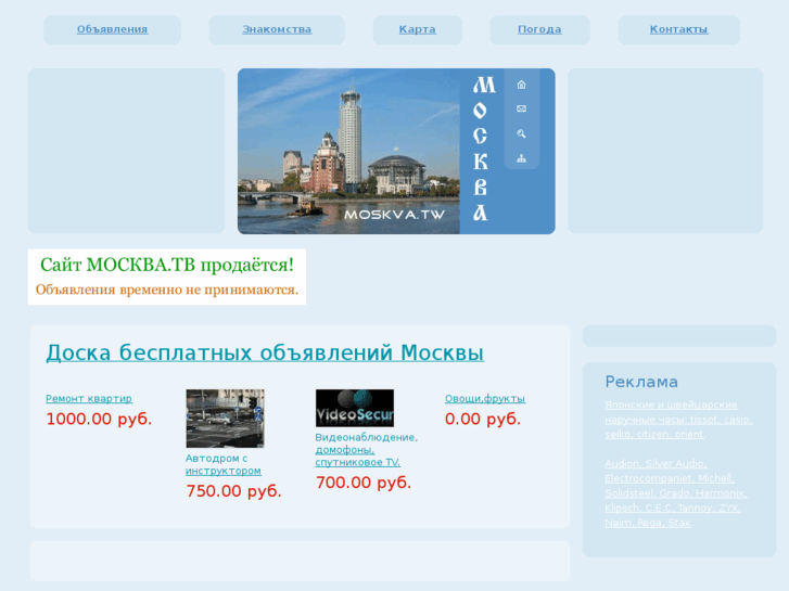 www.moskva.tw