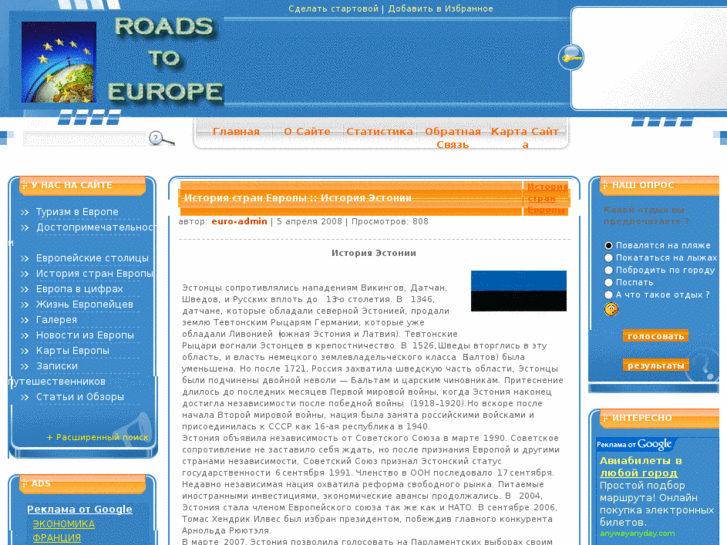 www.roadstoeurope.com