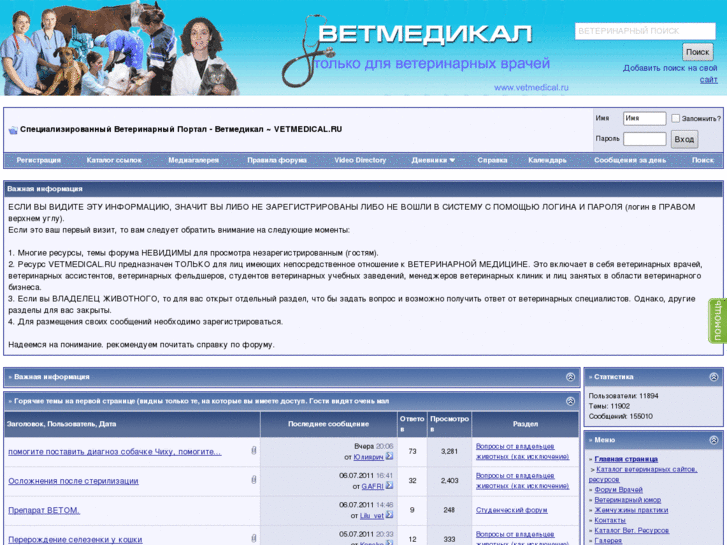 www.vetmedical.ru