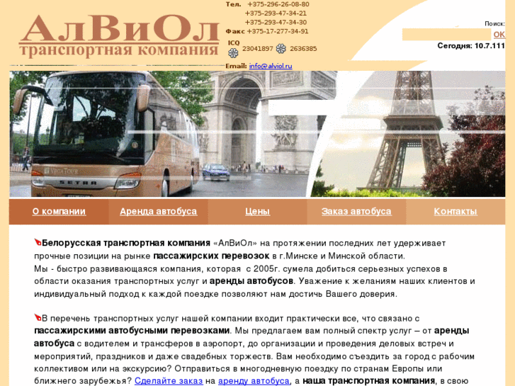 www.alviol.ru