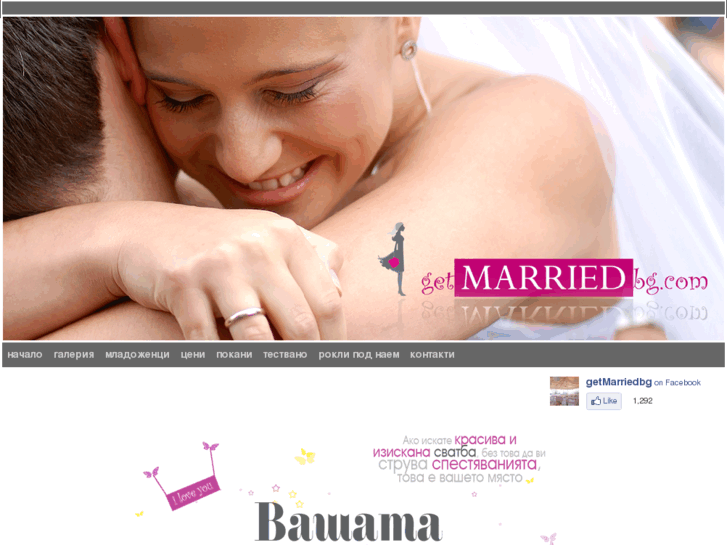 www.getmarriedbg.com