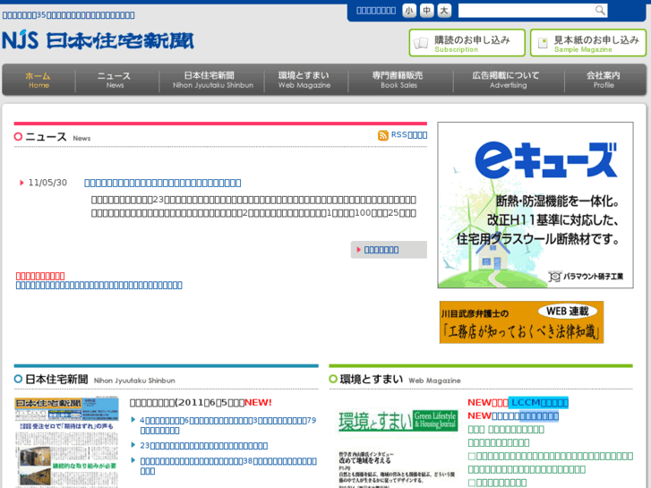 www.jyutaku-news.co.jp