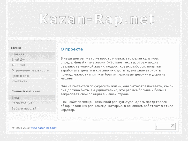 www.kazan-rap.net