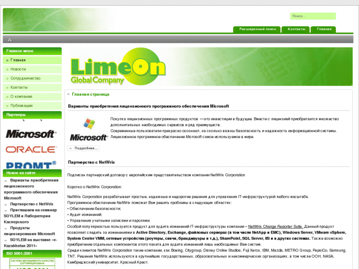 www.limeon.kz