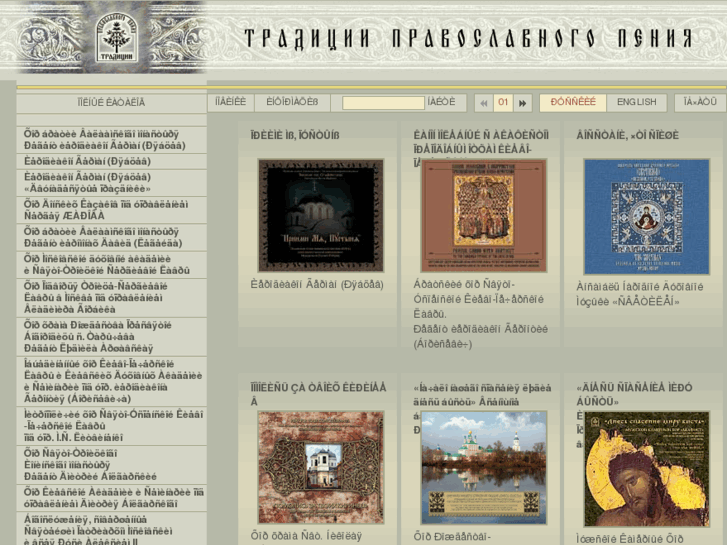 www.orthodoxmusic.ru