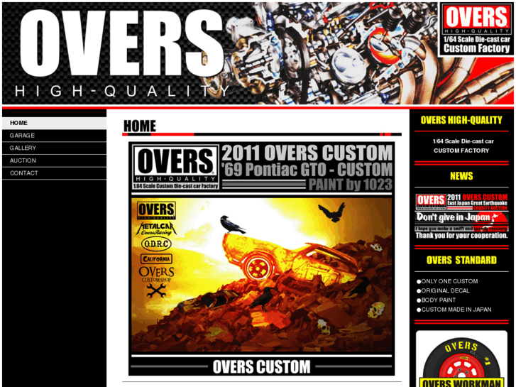 www.overs-factory.com