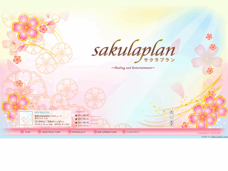 www.sakula-plan.com