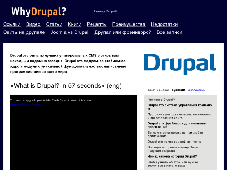 www.whydrupal.ru